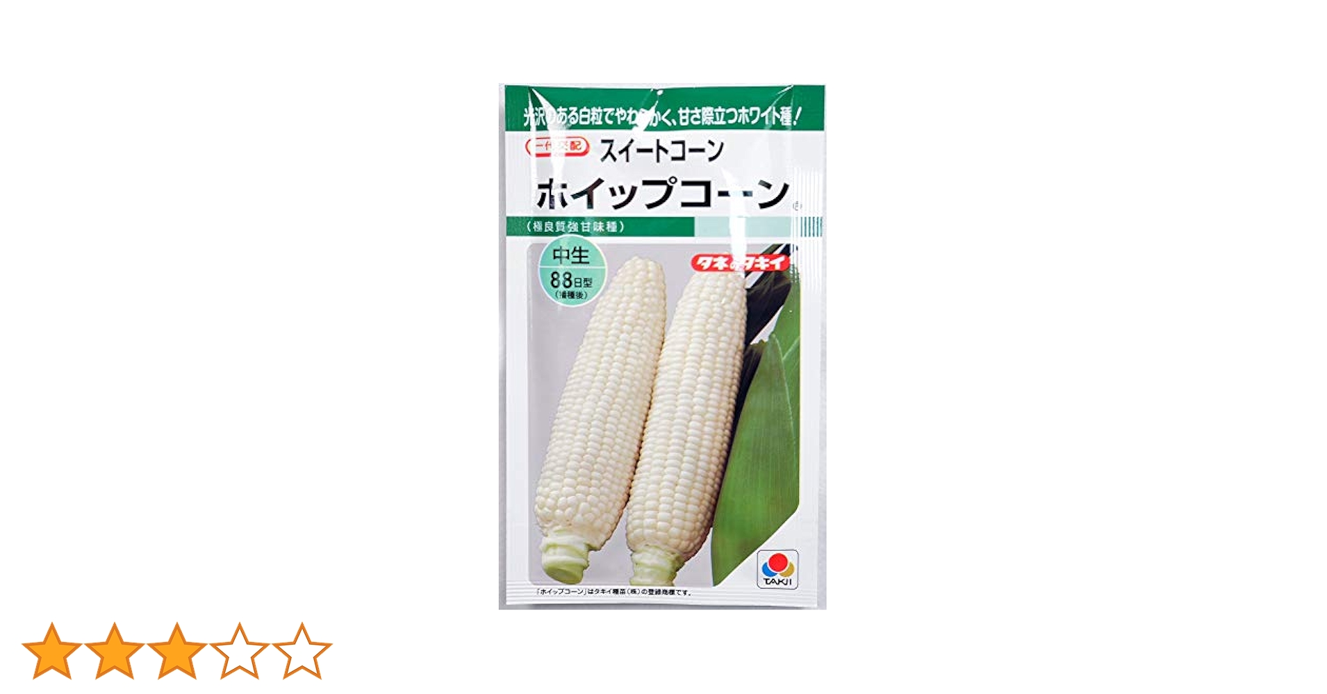 ゆりり☆‼︎ ホイップコーン　種2000粒 楽天市場】とうもろこし ホイップコーン 2000粒 タキイ種苗(株